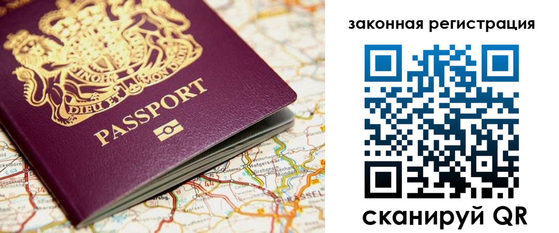 прописка 2025 в Воскресенске